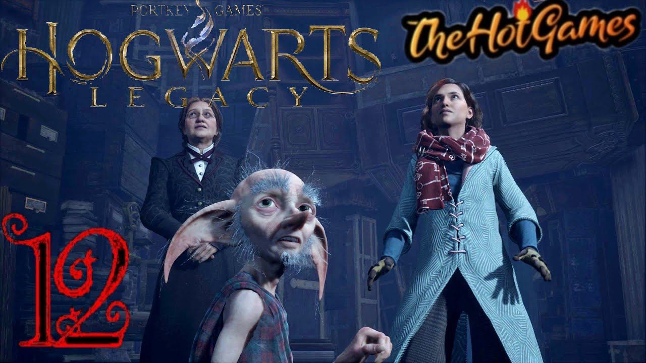 ВЫРУЧАЙ КОМНАТА►Hogwarts Legacy прохождение #12