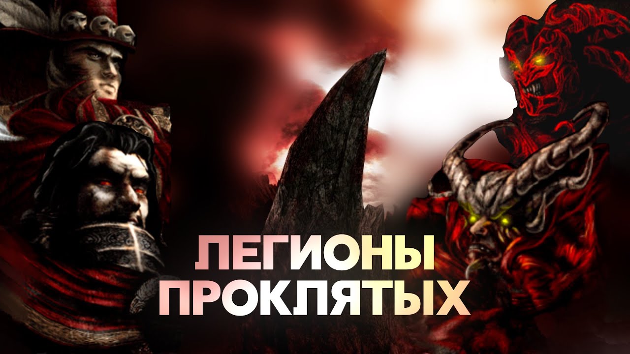 4.Disciples II Gallean's Return.Легионы Проклятых.Соляная темница.Часть 1