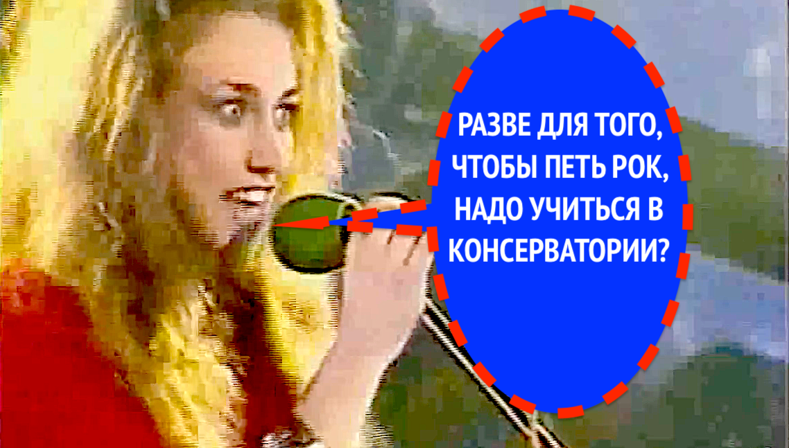 НАДО ЛИ УЧИТЬСЯ В КОНСЕРВАТОРИИ, ЧТОБЫ ПЕТЬ РОК?