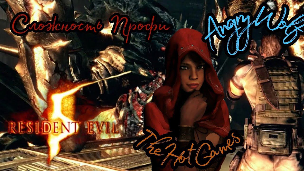 RESIDENT EVIL 5 прохождение в коопе (Сложность Профи) #6 ► ПОДЗЕМНЫЙ САД.