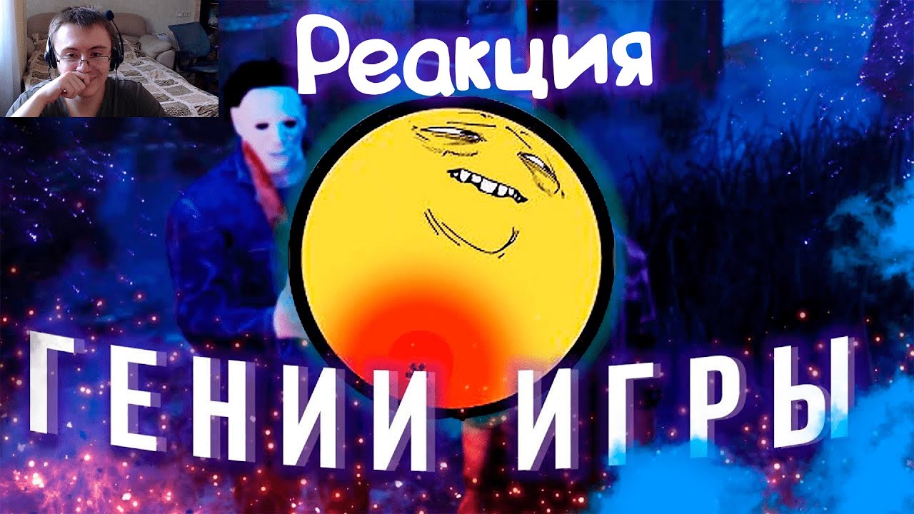 Герои паблика #8 [Чсв пати] ( AbaDead ) | Реакция