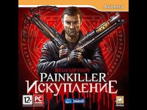 Painkiller Redemption Прохождение Часть 1 уровень 6 Вход  Без комментариев