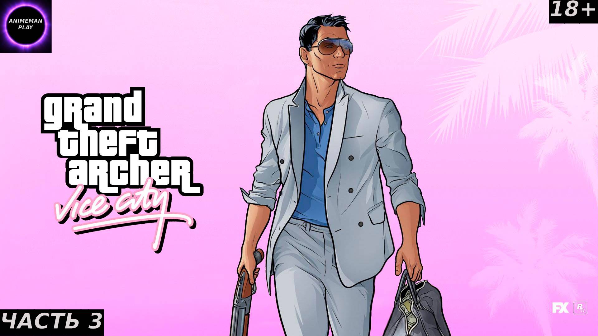 🟣ГТА Вайс Сити🟣Прохождение🟣Часть 3🟣PC🟣