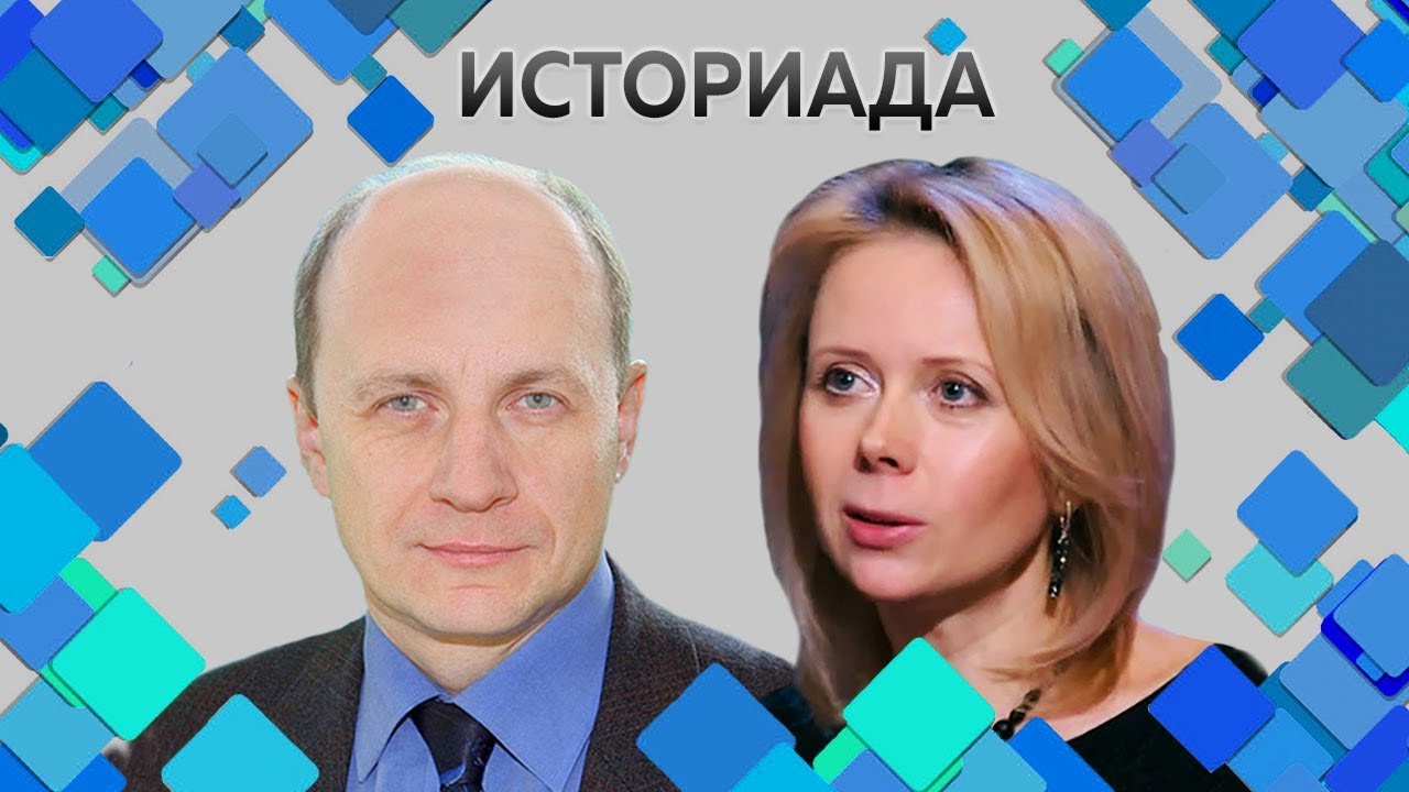 В.Ж.Цветков и Н.П.Таньшина на канале "365 дней-ТВ". "Историада. Вандея французская и русская"