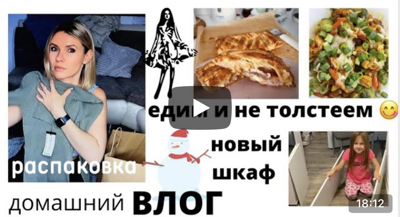 НАСЫЩЕННЫЙ СОБЫТИЯМИ ВЛОГ:распаковка,новый шкаф,ем и худею-мои рецепты,меняю резину,немецкие новости