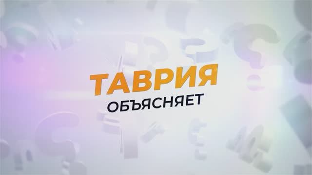 Таврия объясняет: административная ответственность за привлечение к трудовой деятельности