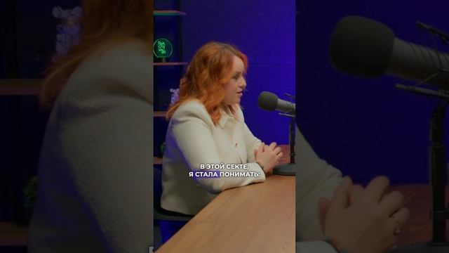 Эзотерики - не сектанты, а истинные поисковики духовности #психология #эзотерика #матрицасудьбы