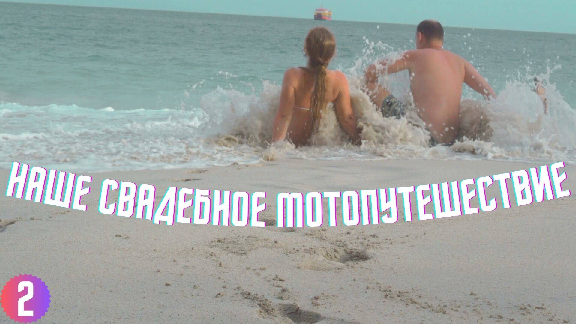 РЕАЛЬНОЕ ПРИКЛЮЧЕНИЕ | НАШЕ СВАДЕБНОЕ ПУТЕШЕСТВИЕ НА 2 МЕСЯЦА В Азию, МЕСЯЦ НА БАЛИ