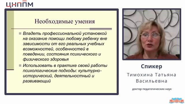 Занятие 4. Совершенствование компетенций педагогов начального образования...