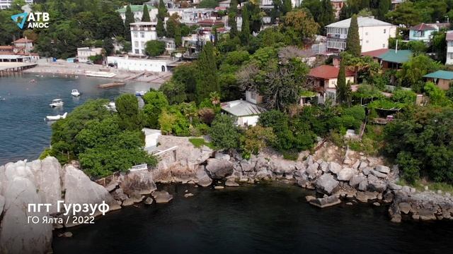Чеховские места с высоты птичьего полета. ГУРЗУФ