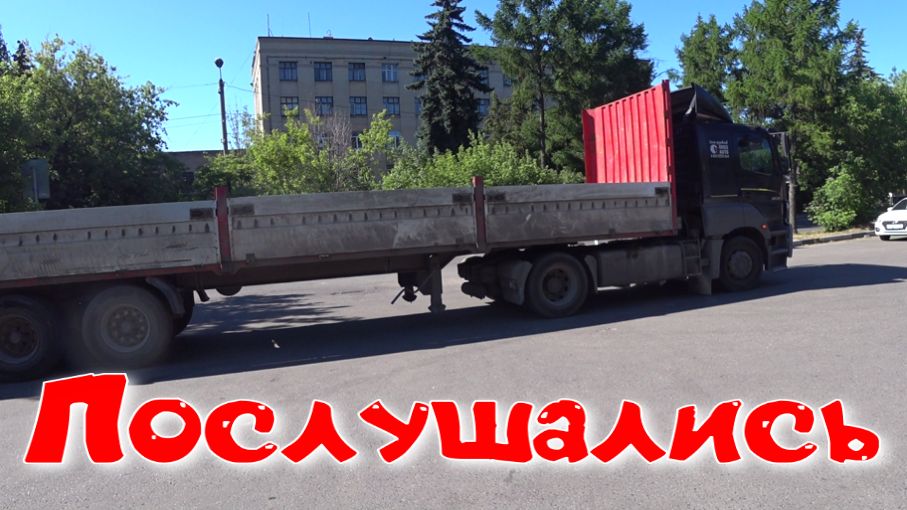 Послушались однако.