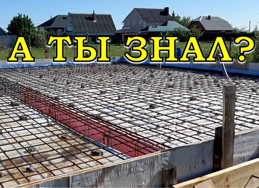 ЖИЛОЙ ДОМ строим сами. Первый ЭТАП: заливка фундамента ???