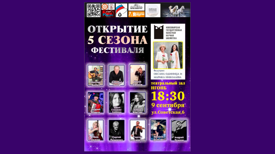 Открытие V сезона арт-фестиваля памяти В. Высоцкого "Я только малость объясню в стихе".