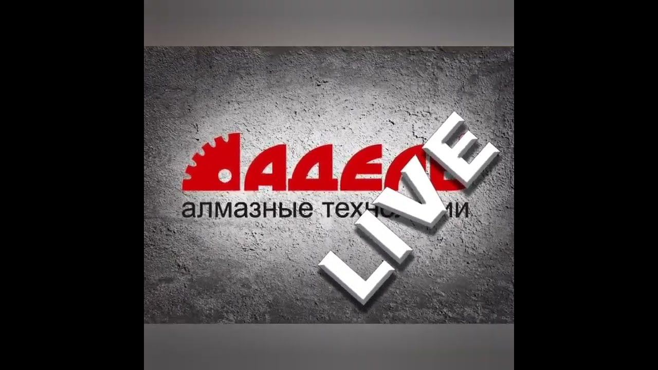 работа лазерной установки по наварке алмазных сегментов