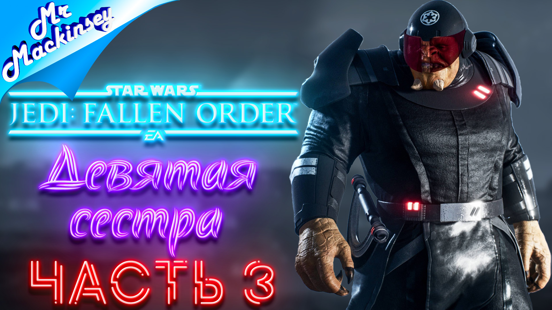 Возвращение на планету Кашиик | Star Wars Jedi Fallen Order ➤ Прохождение #3