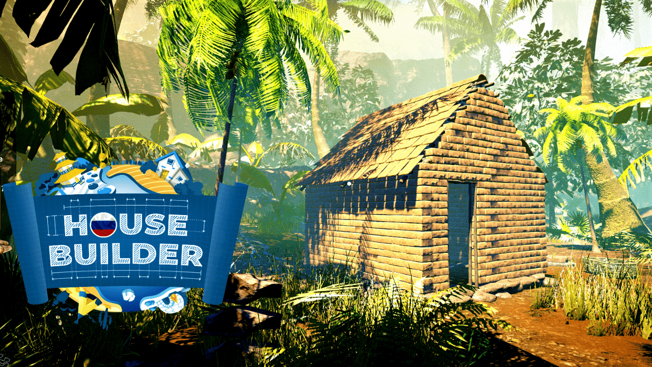 House Builder Построил новый Дом
