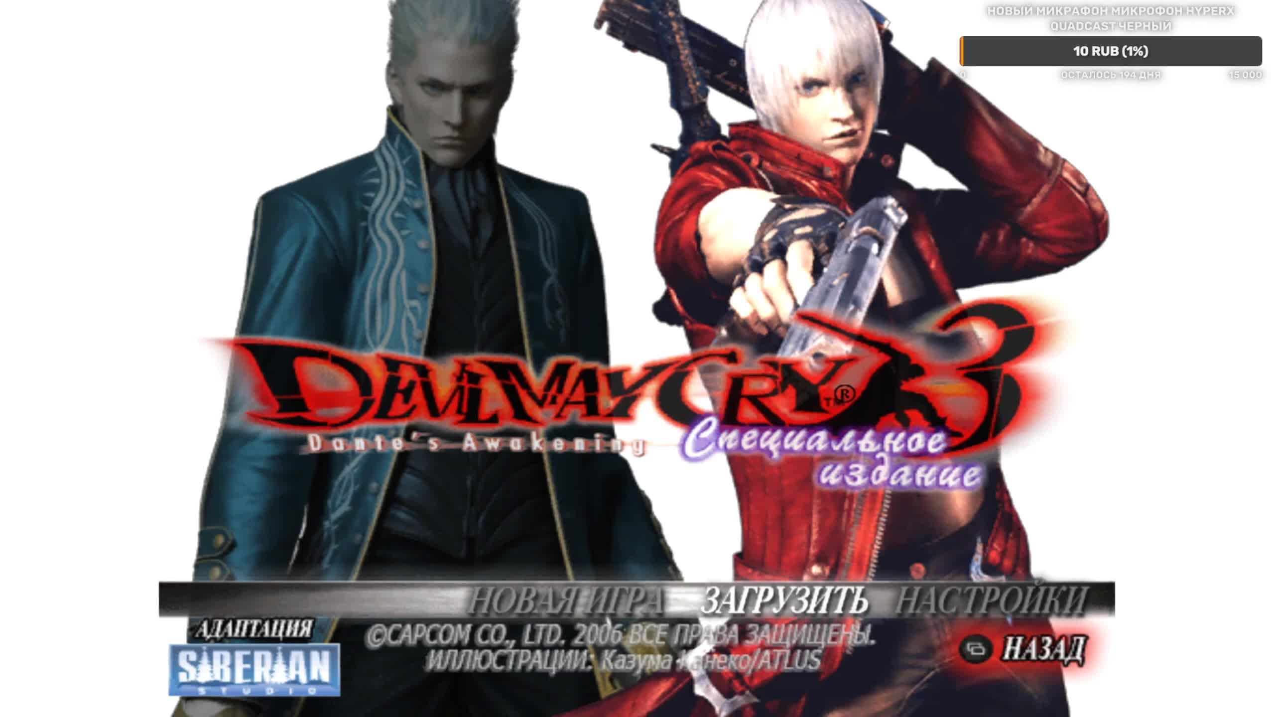 Devil May Cry 3: Dante's Awakening► Прохождение Часть:8 НАЧАЛО ИСТОРИЙ ДАНТЕ (ОБЪЕДИНЕНИЕ СИЛ)