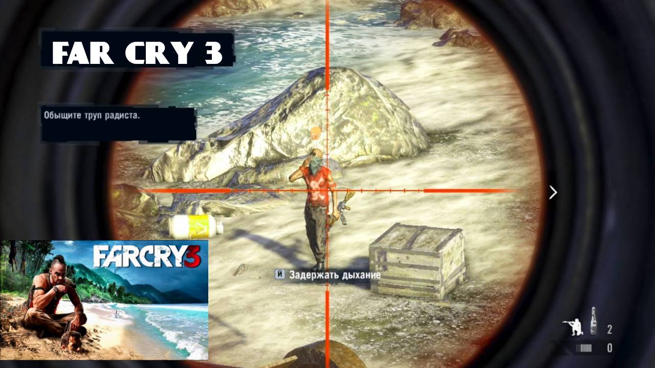ДЕСЯТИМИНУТНАЯ МИССИЯ #4 FAR CRY 3.