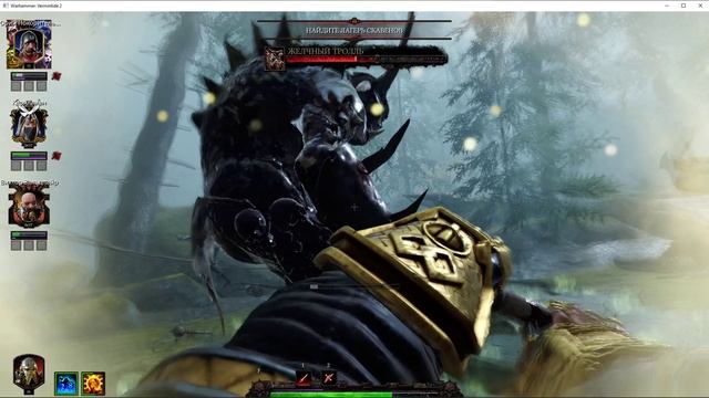 Warhammer Vermintide 2 - в поисках бага-лага и прожарка барбекю