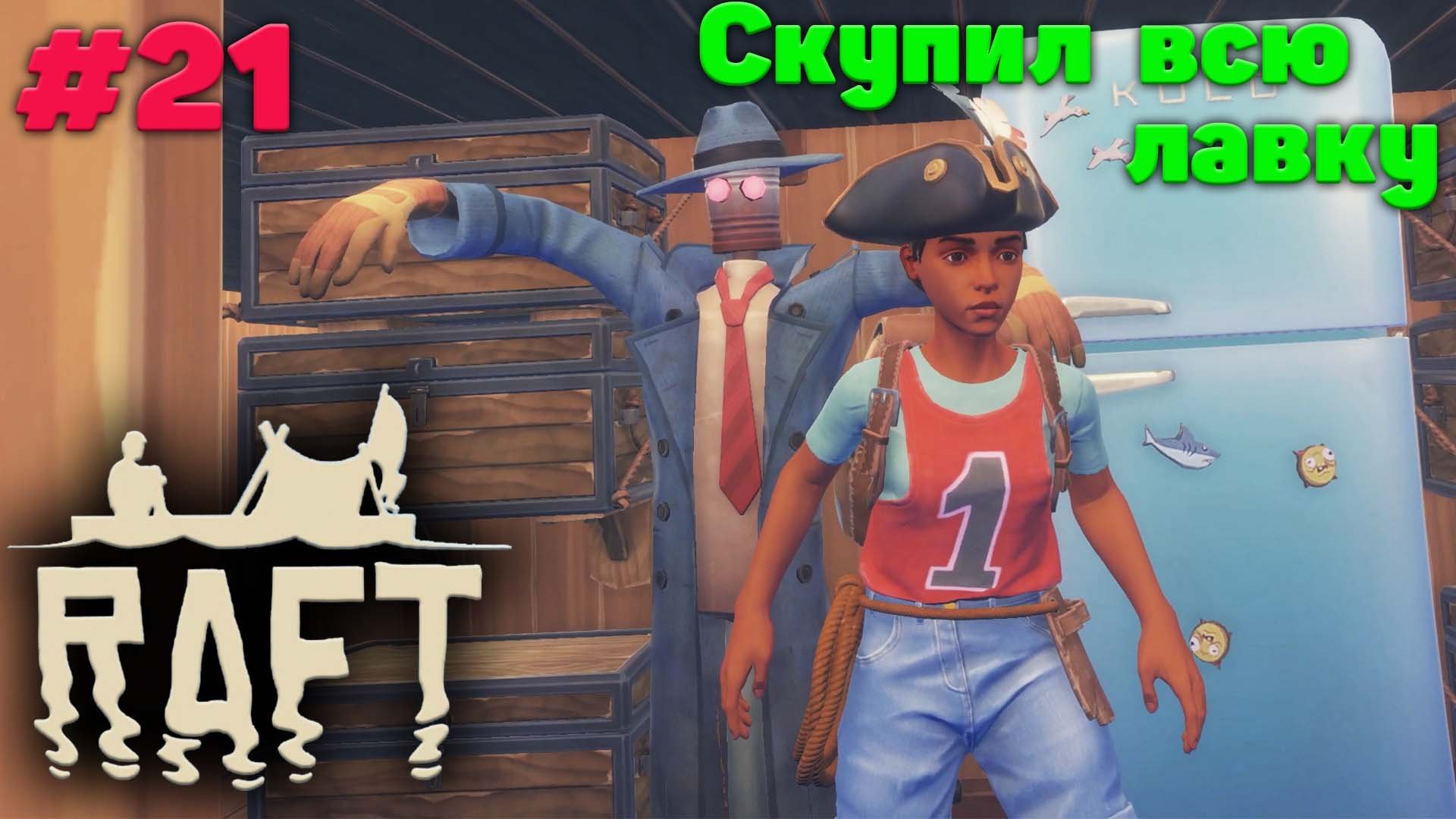 Скупил все вещи в Торговой гильдии - Релиз - Прохождение - Raft #21