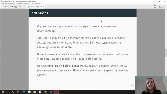 ЗащитаПрезентации6.mkv