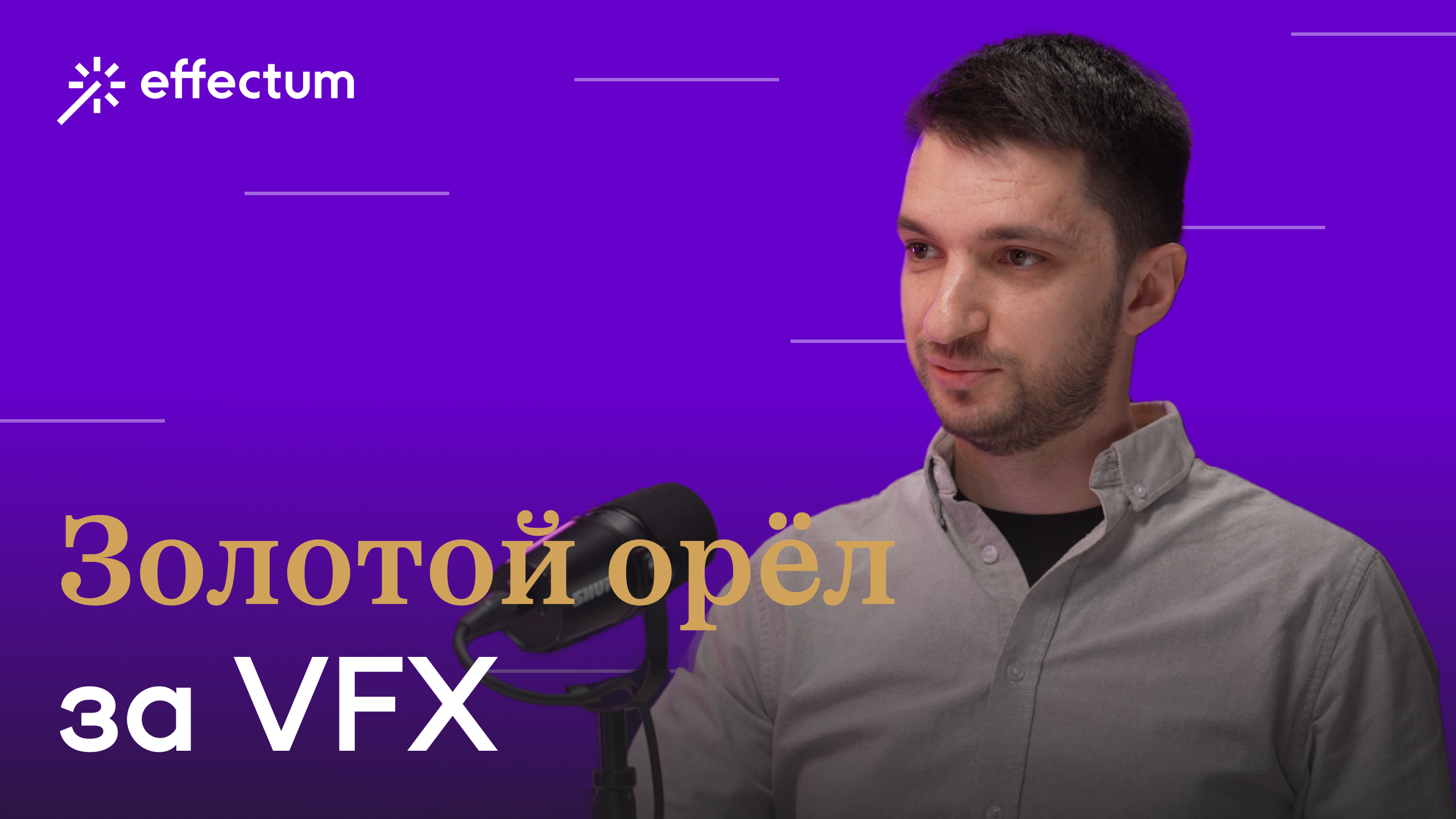 Путь от композера до фаундера студии  КАК работает студия, состоящая из ФРИЛАНСЕРОВ