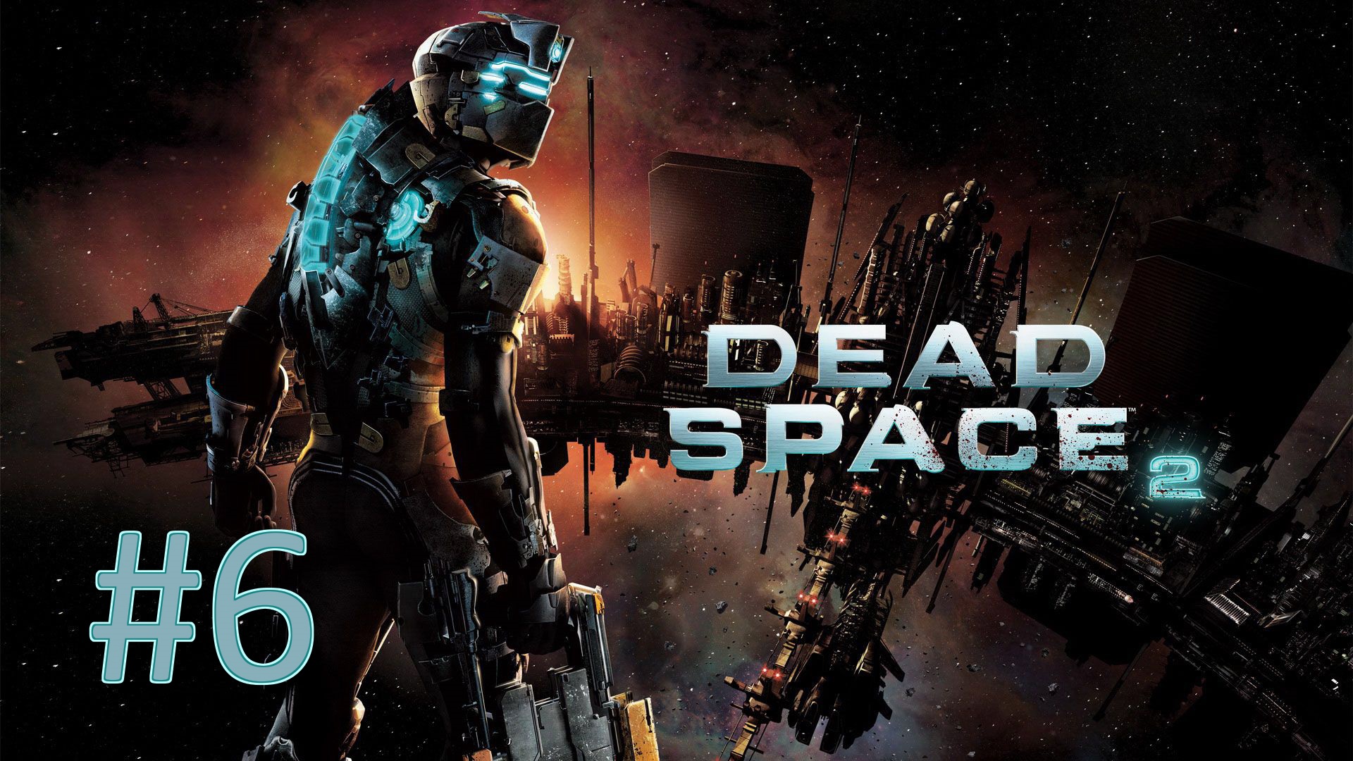 Прохождение Dead Space 2 - Часть 6
