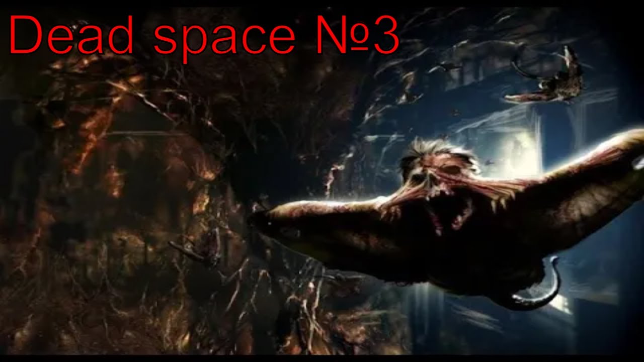 Вопиющий ужас ► Dead space ► №3