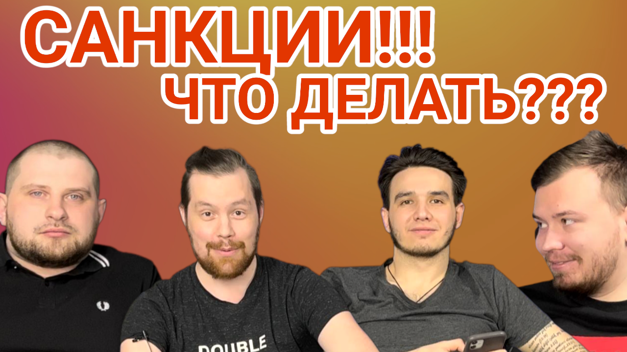 ИЩЕМ ПЛЮСЫ// СПРАВИМСЯ?