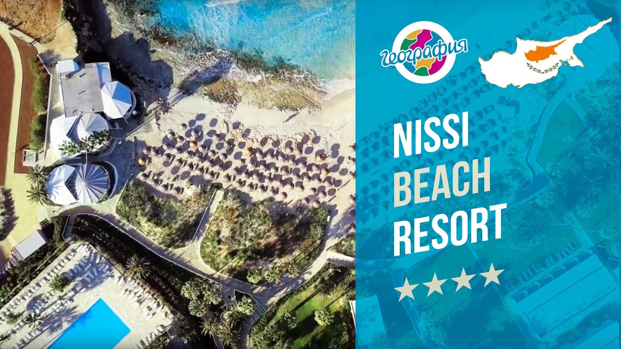 Нисси Бич 4*. Nissi Beach 4*