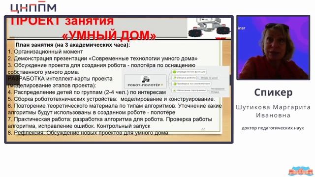 Лекция 2. Проектирование содержания обучения по технологии