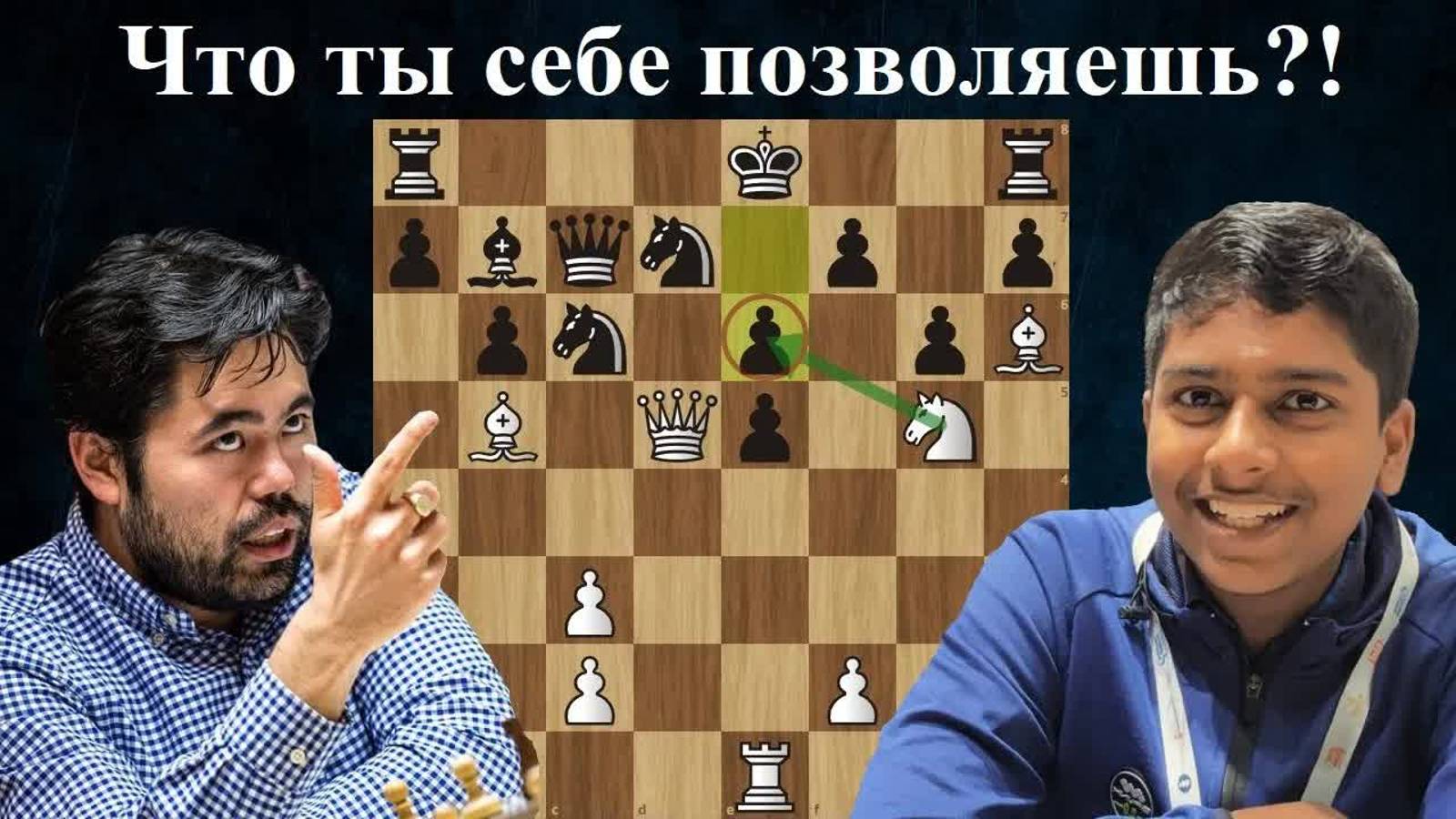 17-летний пацан разорвал Хикару Накамуру и Титульный вторник!  Шахматы.