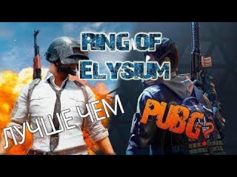 ? ОН ПОЧТИ МЕНЯ ПОДНЯЛ - Ring of Elysium {RoE} #2