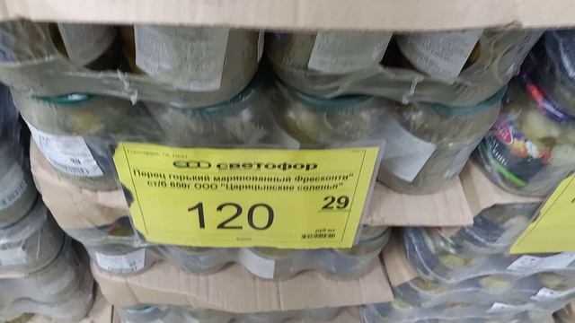 Магазин "Светофор": нектарины, томаты, лещ, салат листовой, минтай, корм для кошек