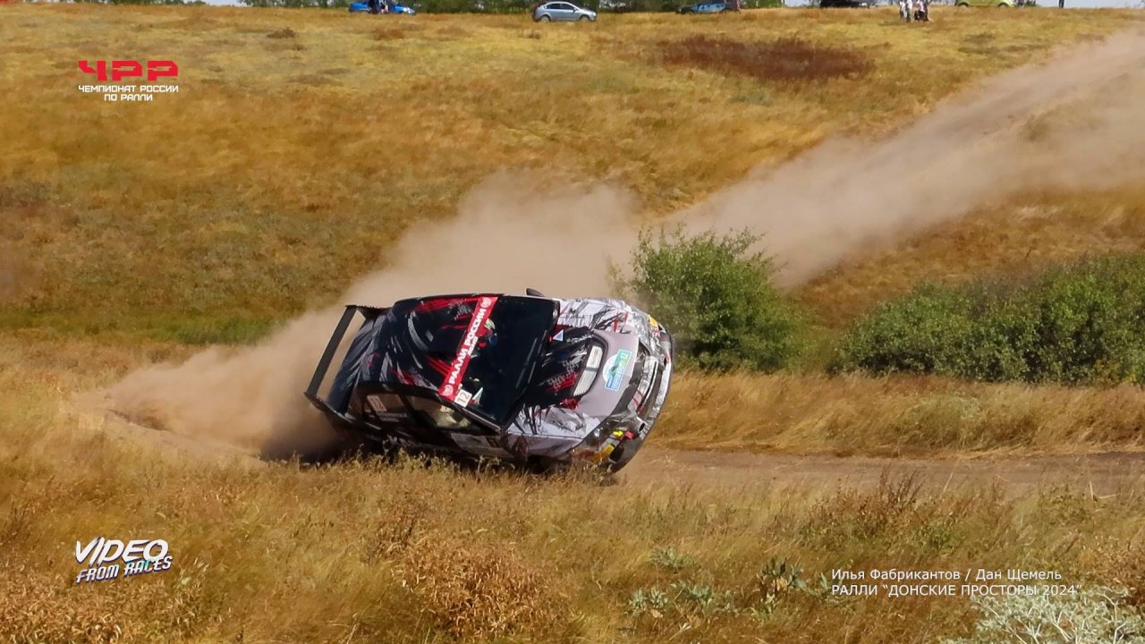 Крыша. Илья Фабрикантов / Дан Щемель. Ралли" Донские просторы 2024"