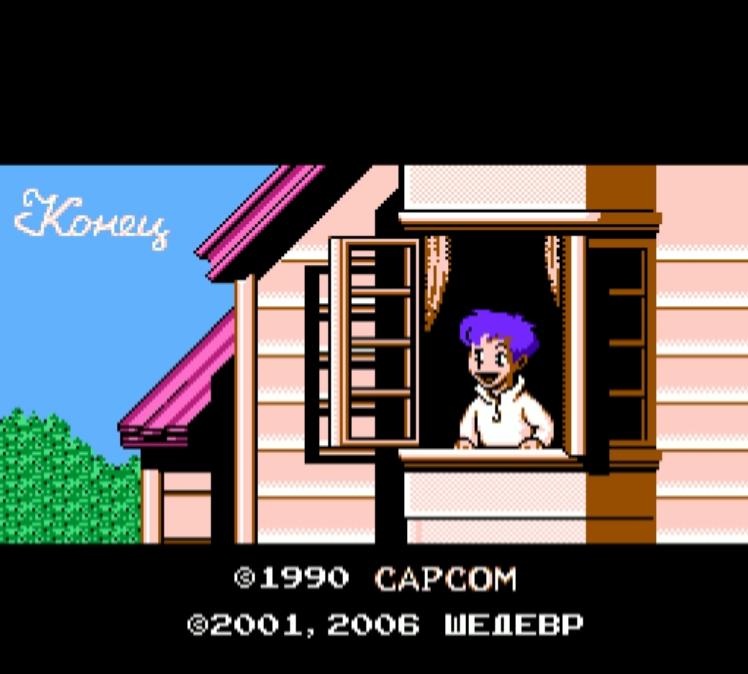 #10 Финал в Little Nemo - The Dream Master