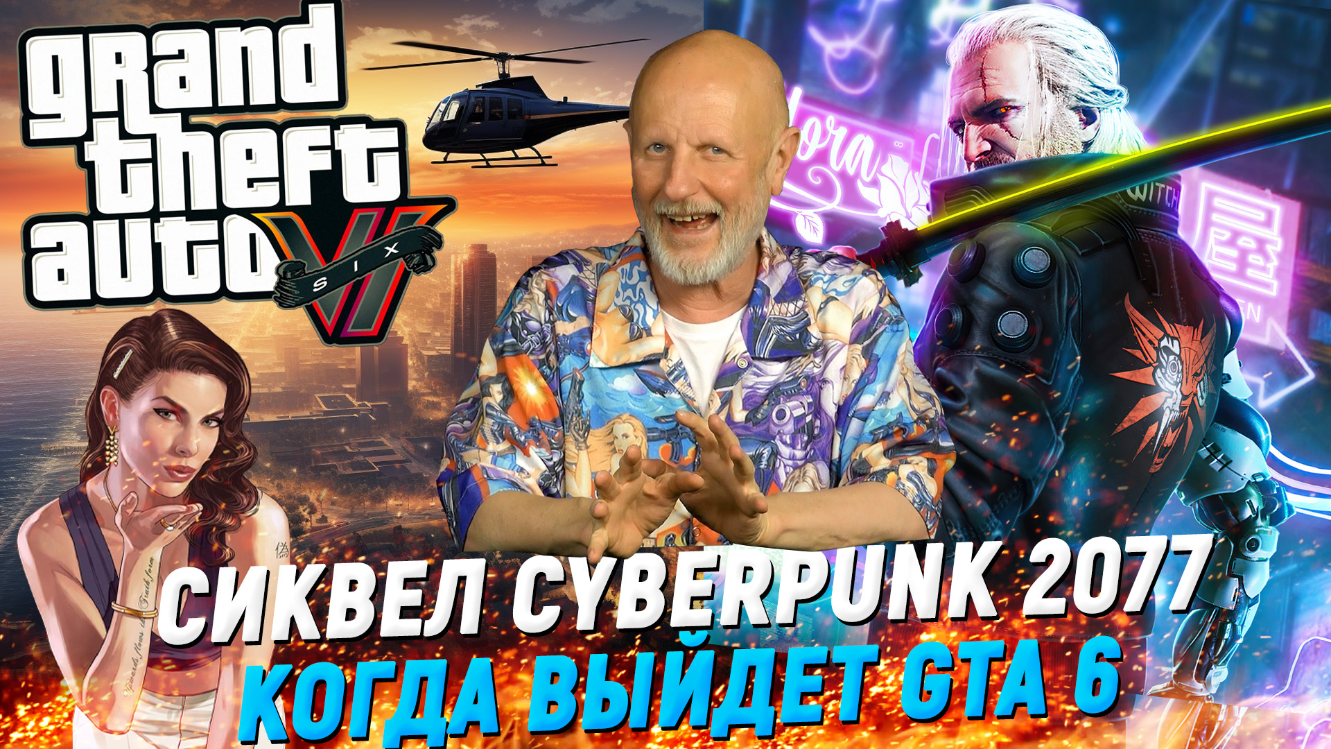 Запрет видеокарт, GTA 6, Mass Effect 5 тормозит, будущее Gears of War | Опергеймер