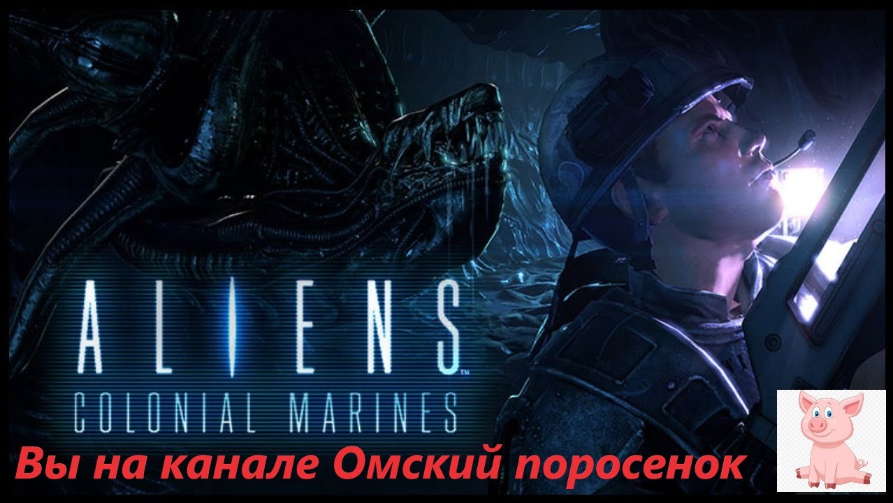 Aliens: Colonial Marines #4