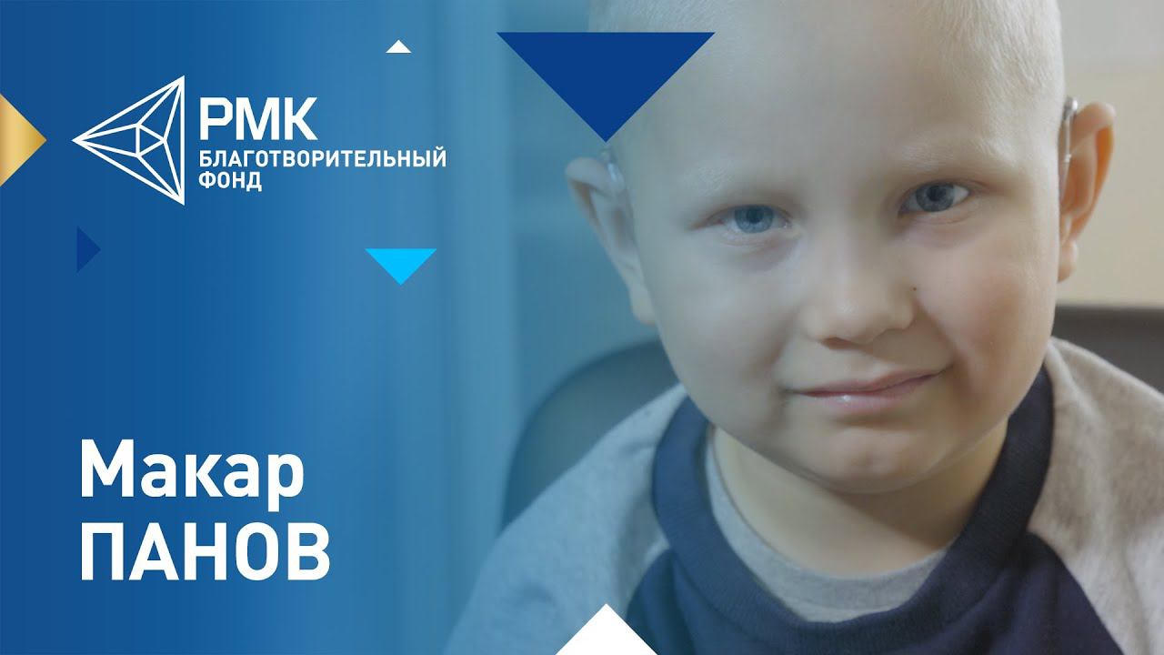 История Макара Панова