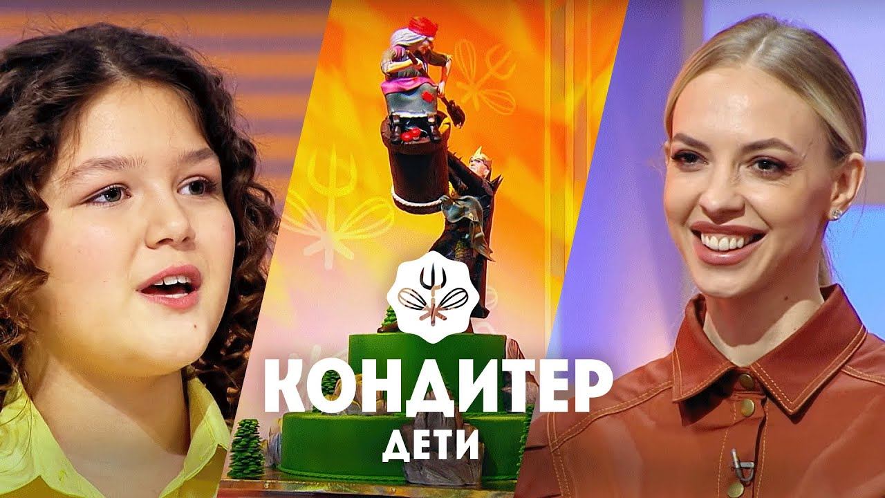 Кондитер. Дети: Торт для Надежды Сысоевой