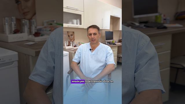 Стоимость удаления Кисты Бейкера в клинике ТТ Лайф