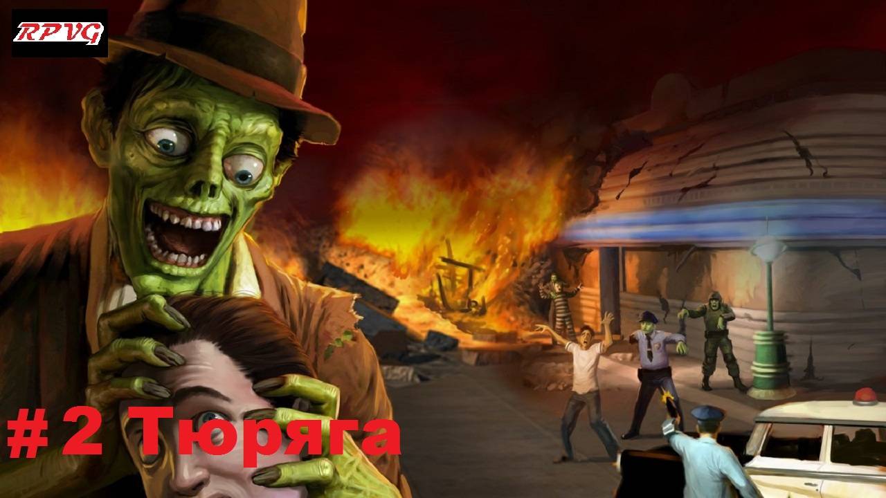 Прохождение Stubbs the Zombie in Rebel Without a Pulse - Серия 2: Тюряга