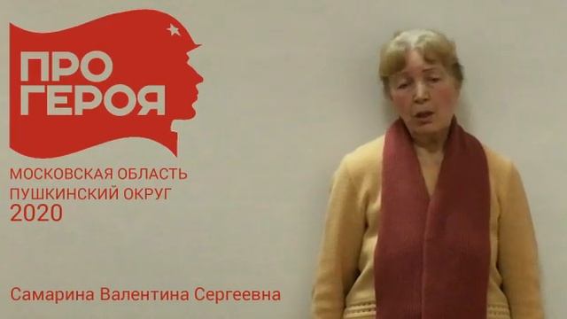 #ПОБЕДА_ПРО ГЕРОЯ