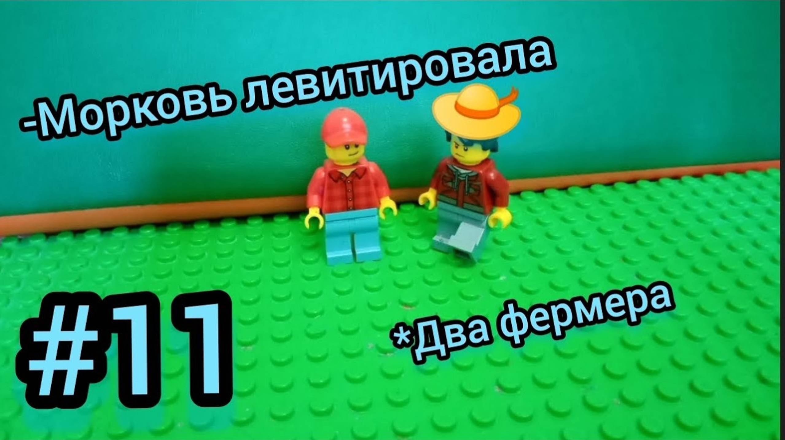 #11 MIX Архипелаг "Грядки"