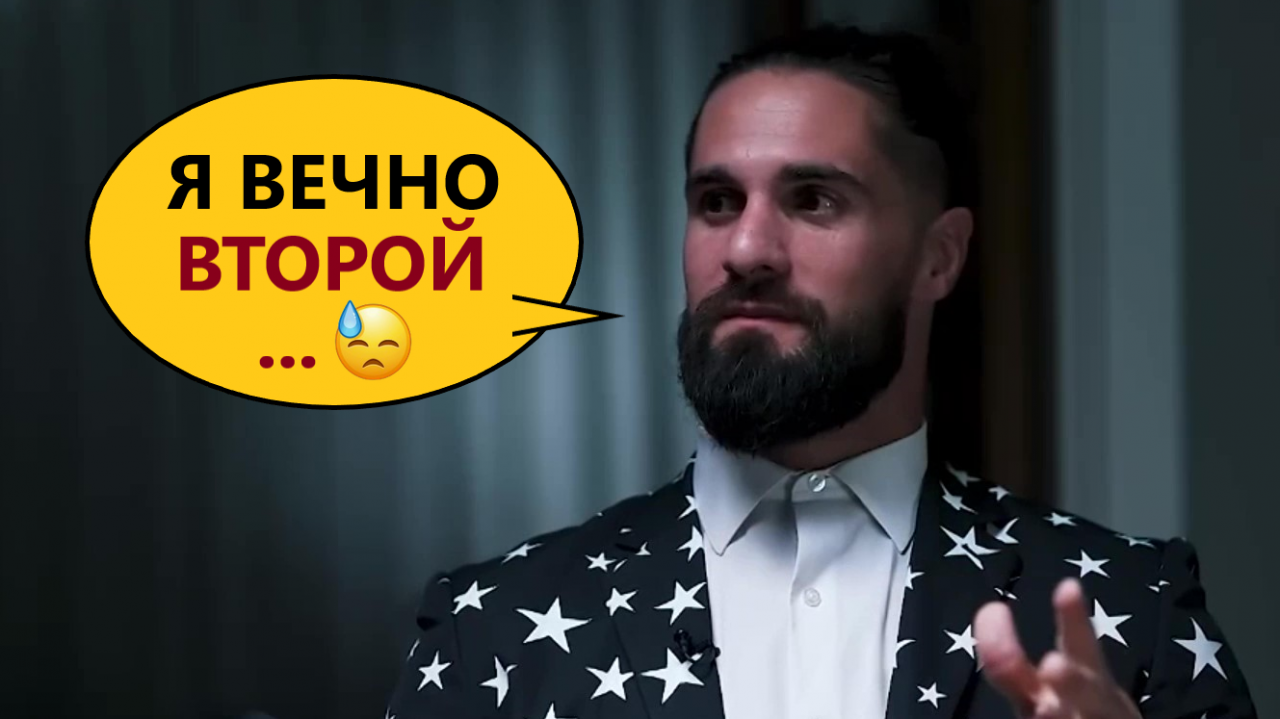 🔴 Интервью Роллинса о своей роли в WWE, о потеряном фьюде с Брэем Вайатом и многом другом