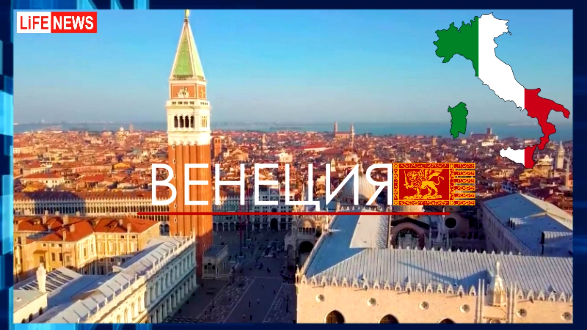 ВЕНЕЦИЯ: ПУТЕШЕСТВИЕ / Мировой вояж?Лучшая Музыка 2024  SV?Life