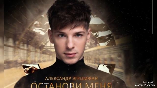 (11)... Александр Эгромжан... автор и исполнитель...