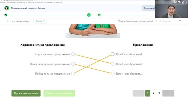 2022-04-08 Педагогическая лаборатория: как это сделано