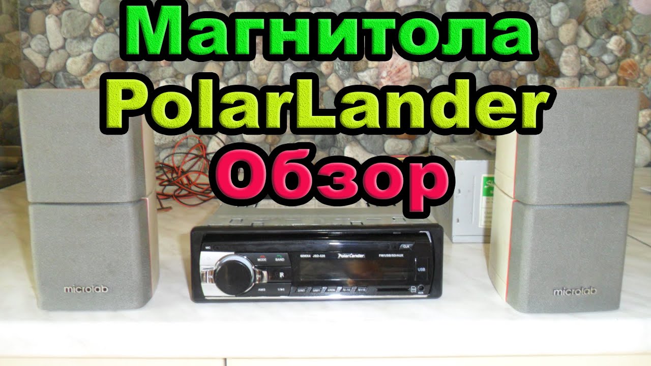 Магнитола PolarLander JSD-520. Обзор.