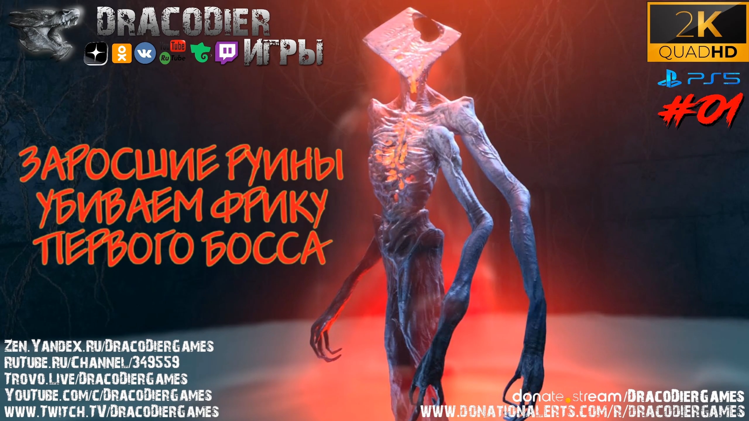 Прохождение ► PS5 Returnal ► #1. Убиваем Фрику - первого боса